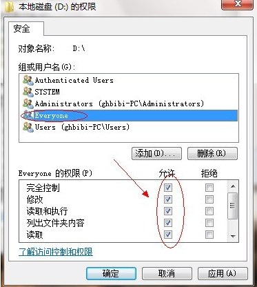 Detailed explanation of how to set up shared folders in win7