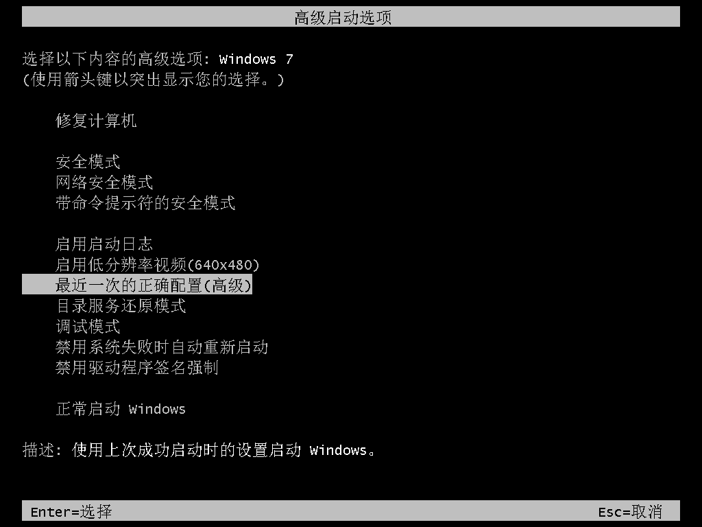 win7系统开机黑屏修复怎么操作