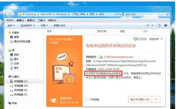 windows7如何加上开机启动项windows7添加开机启动项操作流程