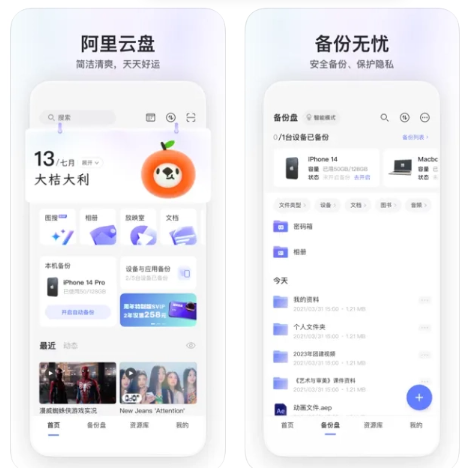 Alibaba Cloud iOS version 4.9.0 is newly released, and the new homepage design is revealed!