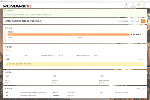 宏碁传奇Edge 16评测：内置Ryzen AI引擎的锐龙7 7840U的性能考察