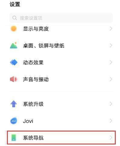 如何在iQOO12上启用返回键？