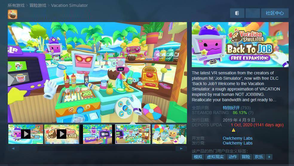 VR game Vacation Simulator sales exceed one million copies, releases new update