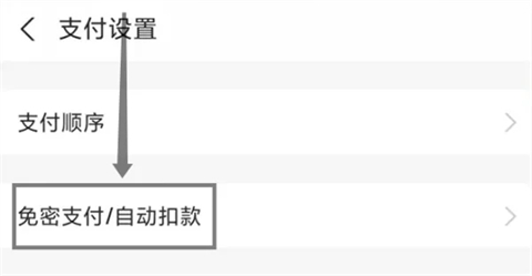 爱奇艺会员怎么取消自动续费 怎么解除爱奇艺的自动续费功能