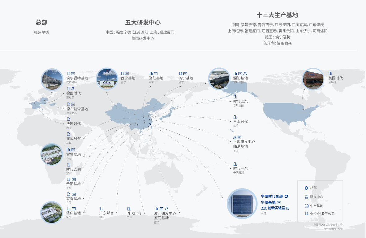 CATL starts construction of factory in Beijing, news comes