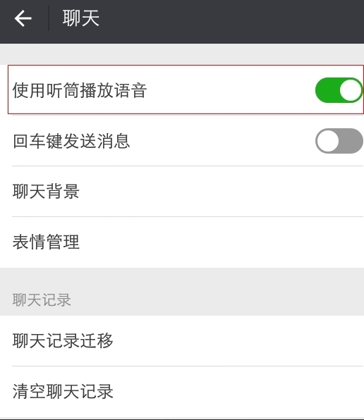 Why can’t I hear the sound on WeChat Voice? What should I do if I can’t hear the sound on WeChat Voice?