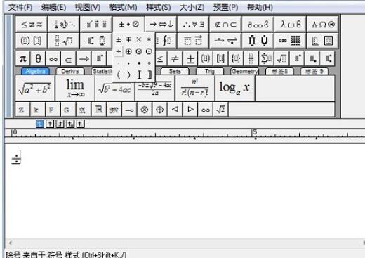 How to deal with misalignment of MathType division sign and fraction line