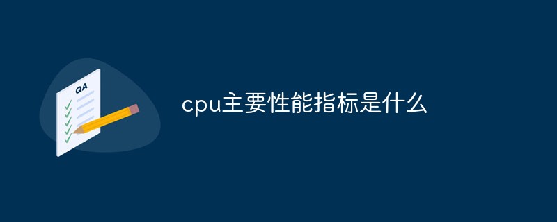 What are the main performance indicators of CPU