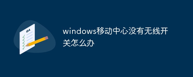 What should I do if there is no wireless switch in Windows Mobility Center?