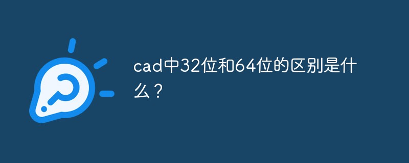 What is the difference between 32-bit and 64-bit in CAD?