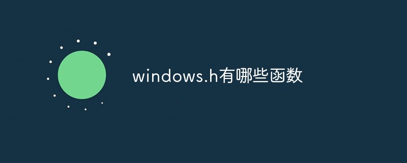 What functions does windows.h have?