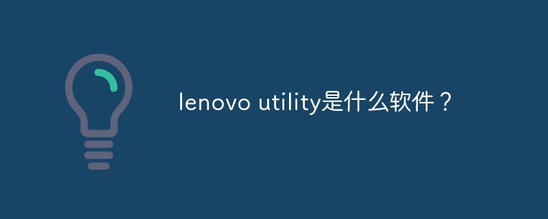 What software is lenovo utility?