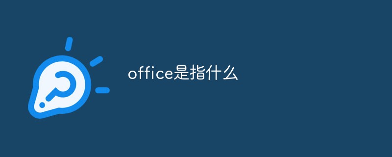 What does office mean?