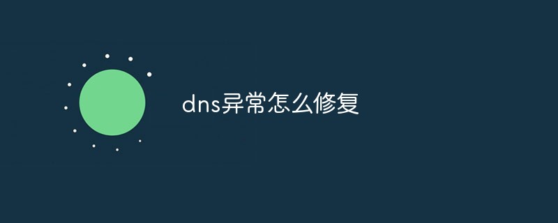 How to fix dns exception