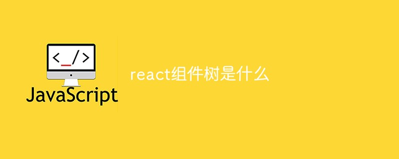 what is react component tree