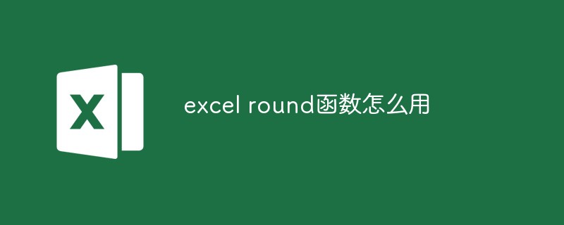 How to use excel round function