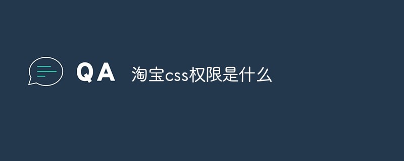 What are Taobao css permissions?