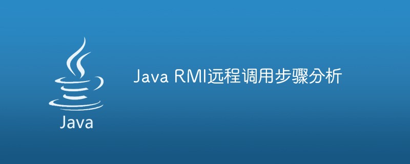 Analysis of Java RMI remote calling steps