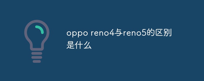 What is the difference between oppo reno4 and reno5