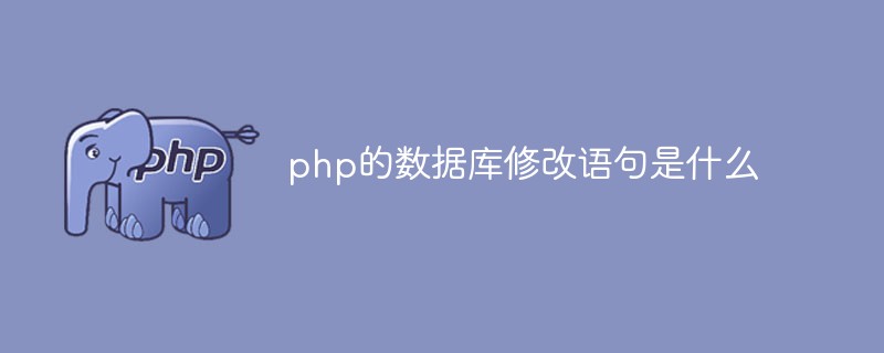 What is the database modification statement in php