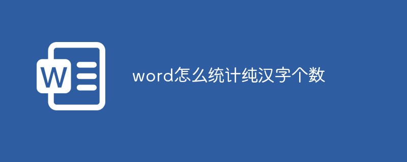 How to count the number of pure Chinese characters in word