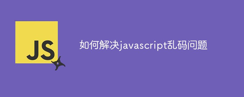 How to solve javascript garbled problem