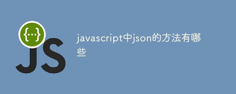 What are the methods of json in javascript