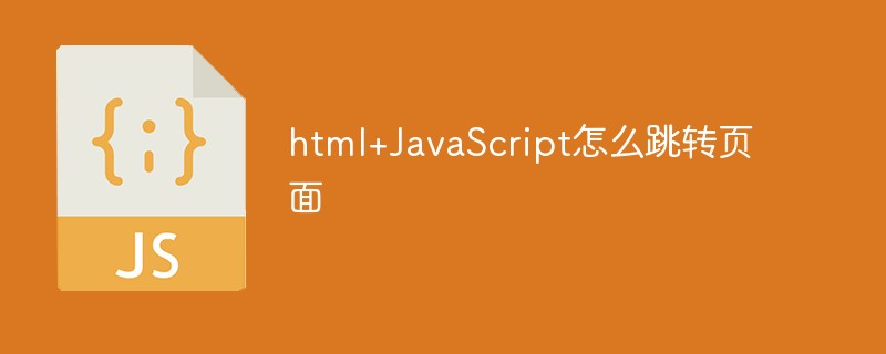 How to jump to the page using html/JavaScript