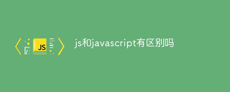 Y a-t-il une différence entre js et javascript ?