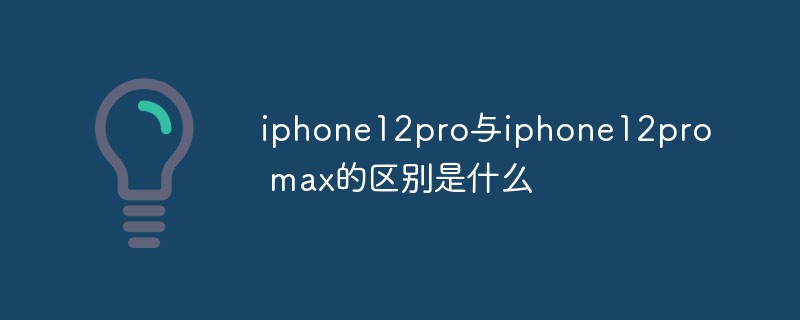 What is the difference between iphone12pro and iphone12pro max