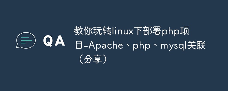 Vous apprendre à déployer des projets php sous Linux - Association Apache, php, mysql (share)