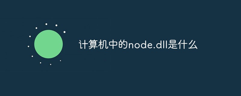 What is node.dll in your computer?