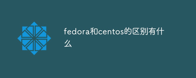 What is the difference between fedora and centos