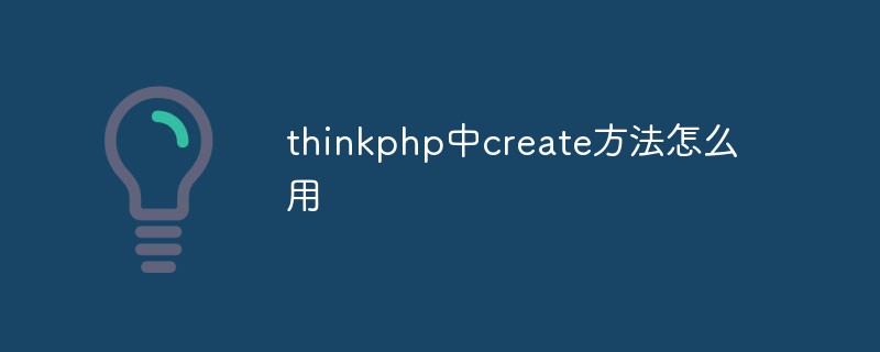 How to use create method in thinkphp