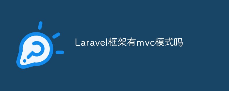 Does Laravel framework have mvc mode?