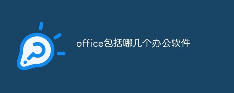 What office software does office include?