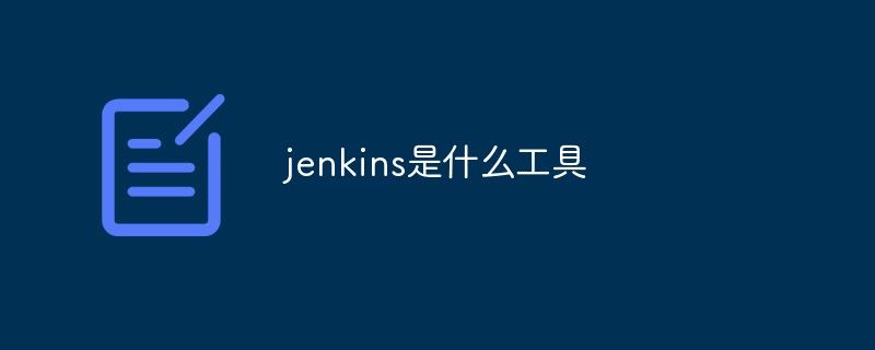 what tool is jenkins