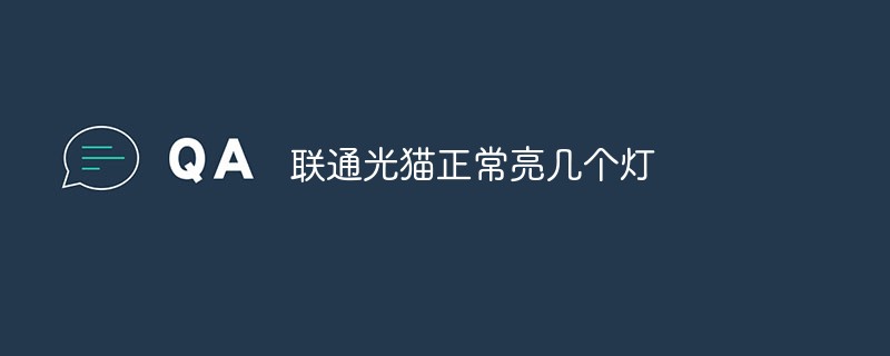 How many lights are on when China Unicom OptoMode normally lights up?