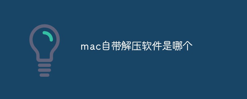 Which decompression software comes with mac