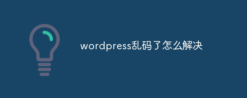 How to solve wordpress garbled code