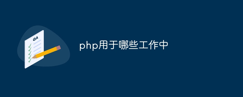 What jobs is php used for?