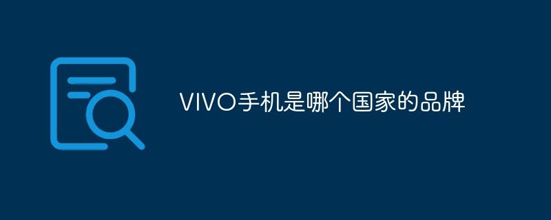 Which country is the brand of VIVO mobile phone?