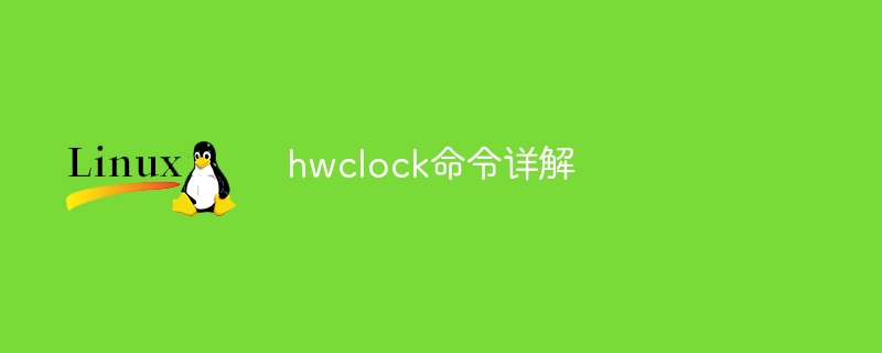 Detailed explanation of hwclock command