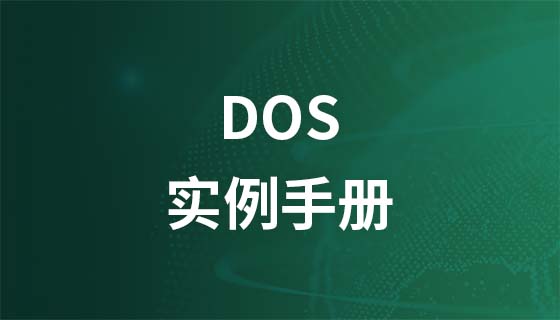 DOS Example Manual