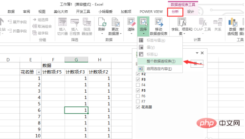 How to delete a PivotTable in Excel