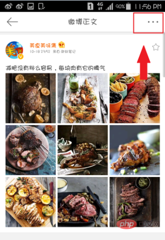 How to post animated pictures on Weibo to Moments