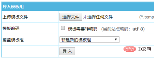 How to change templates in Imperial CMS system