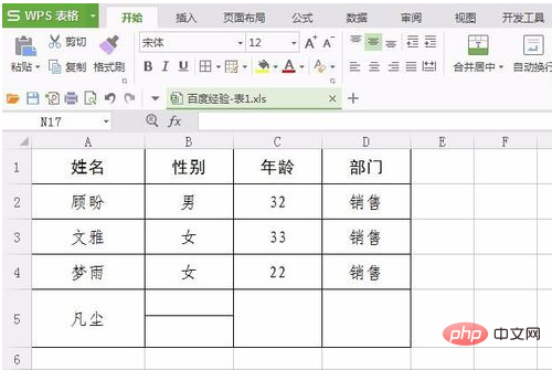 How to insert a horizontal line in wps table