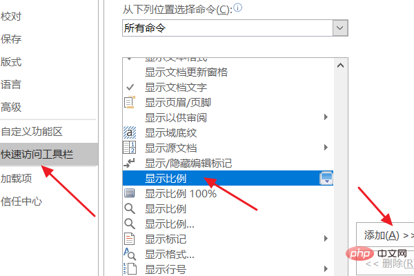 What is the word display ratio selection box used for?