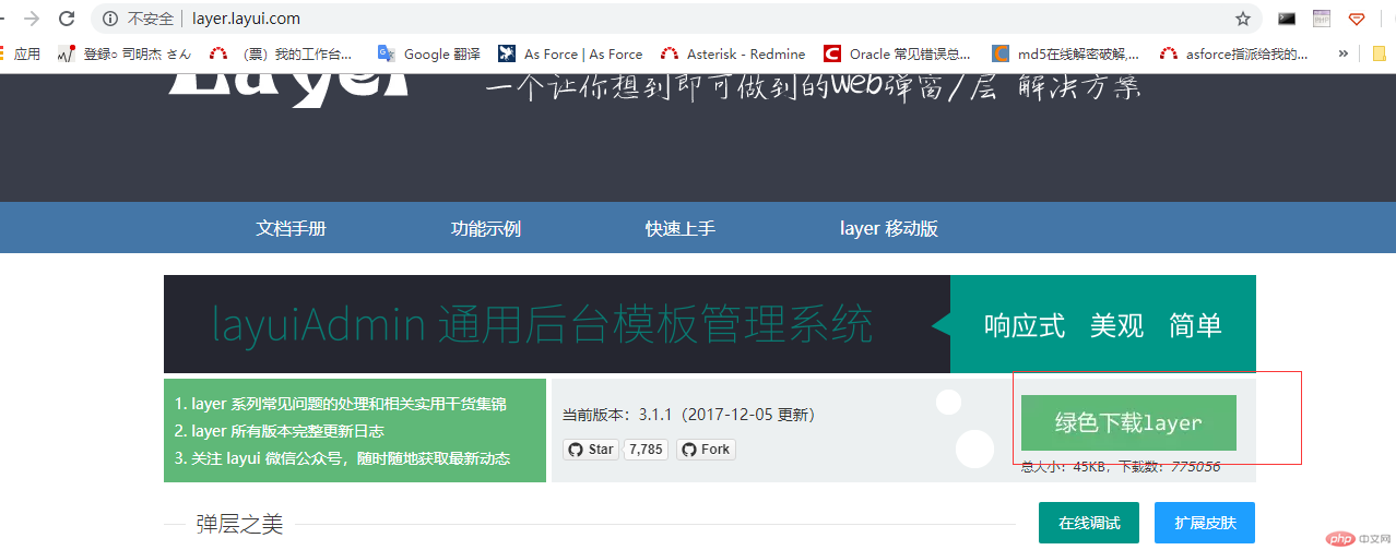 【laravel】blog專案實戰筆記-彈跳視窗外部插件的引用及後台文章分類的新增編輯等